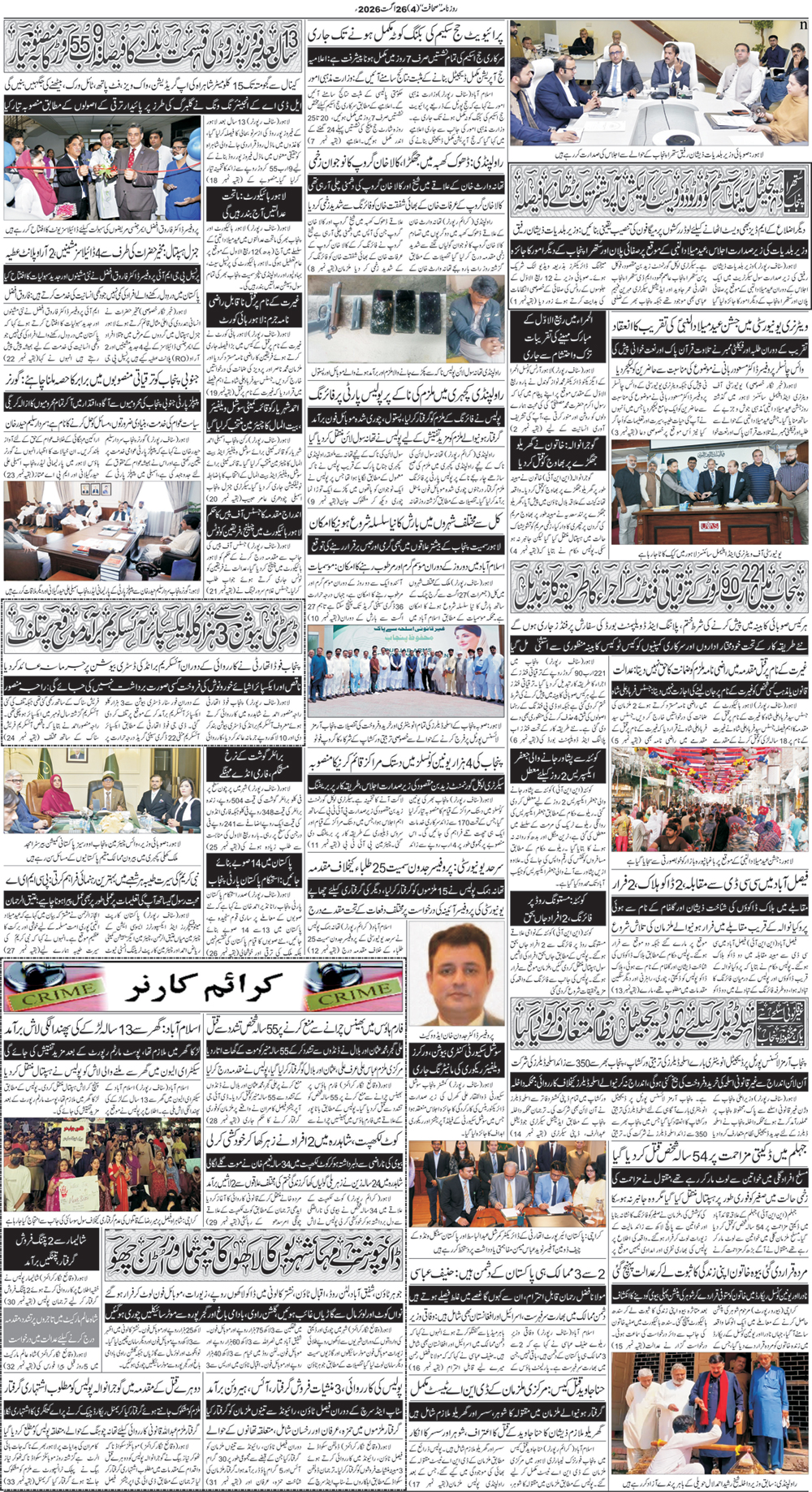 کراچی صفحہ 4